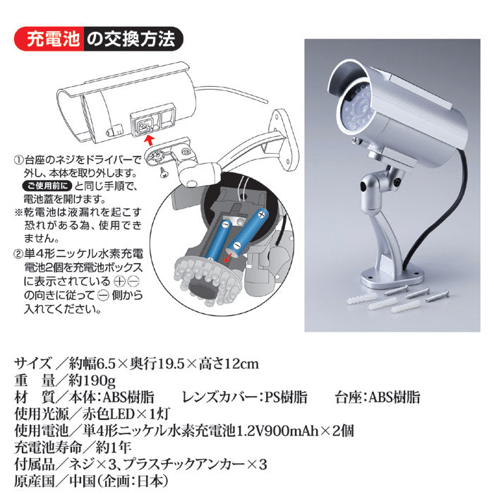 監視カメラ ダミー 防犯カメラ ソーラー充電式 LED点滅 防犯ダミーカメラ 防水 壁面ボルト付け