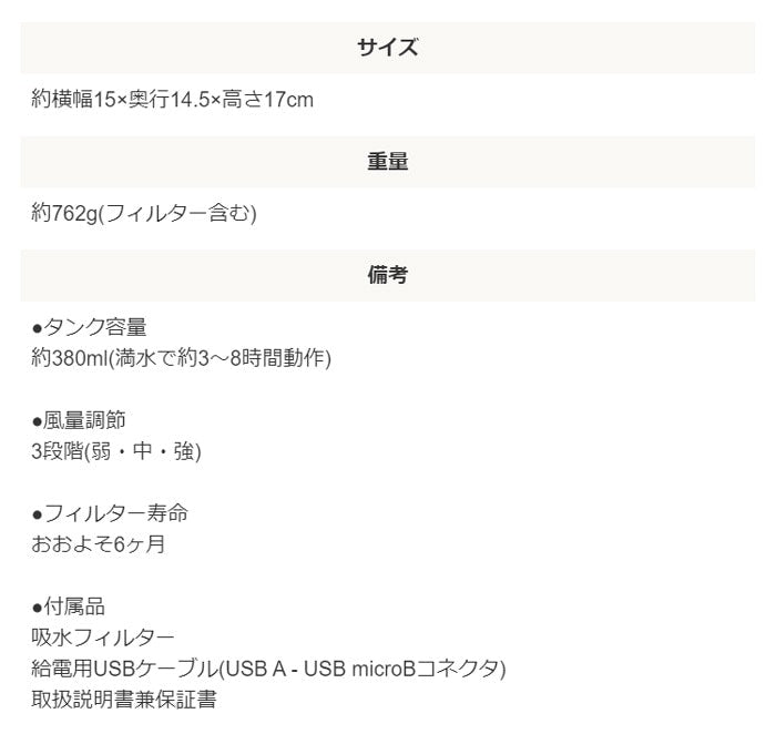 冷風扇 デスク上 USBで接続 コンパクト 風量調節