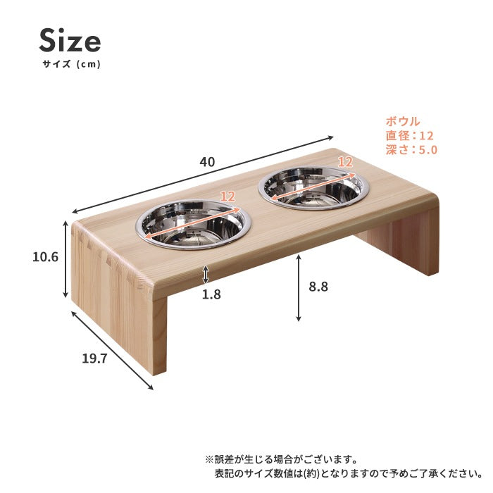 犬用/猫用 フードボウル パイン材スタンド ラクな姿勢でお食事 テーブル 高さ10.6cm