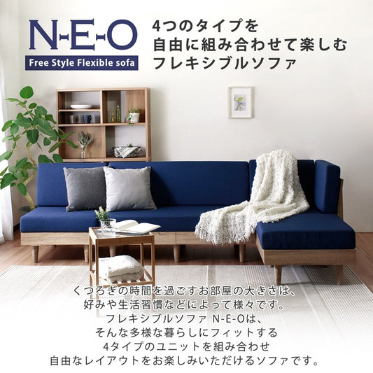 1人掛け ソファー NEO フレキシブルソファ 1P