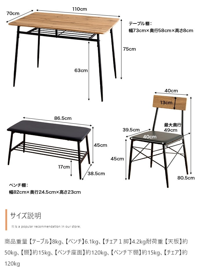ダイニング4点セット ダイニングテーブル+ダイニングベンチ+チェア2脚 Roly 幅110cm