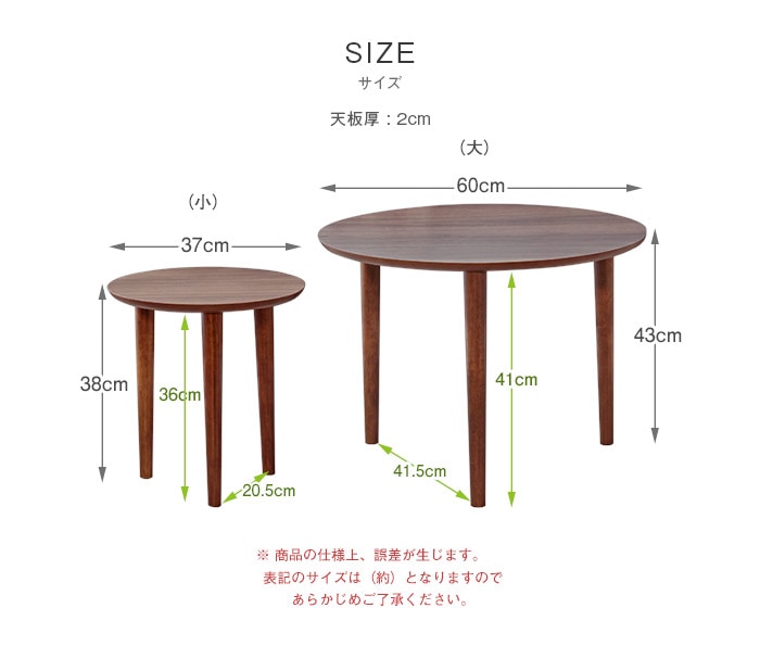 ネストテーブル ソファサイドテーブル Vinca 幅60cm+幅30cm 日時指定不可
