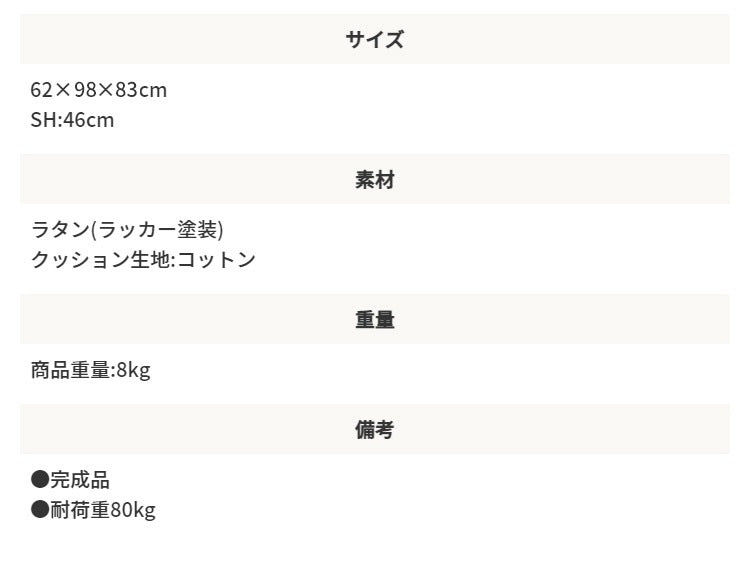 ロッキングチェアー 耐荷重80kg ラタン 幅62cm クッション座面 日時指定不可