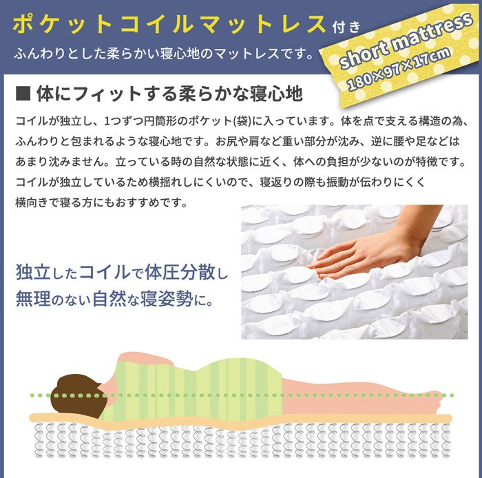 シングルベッド+マットレスセット 棚/引き出し付き ショートベッド 省スペース 隠し収納