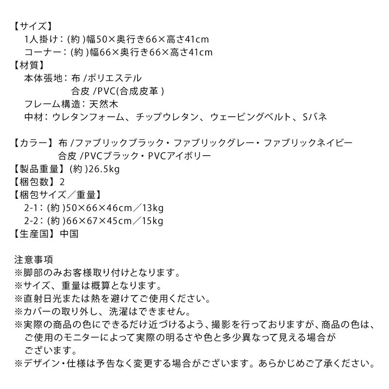 ローソファー コーナー L字 フロアソファー SP floor corner 1Px3+コーナー