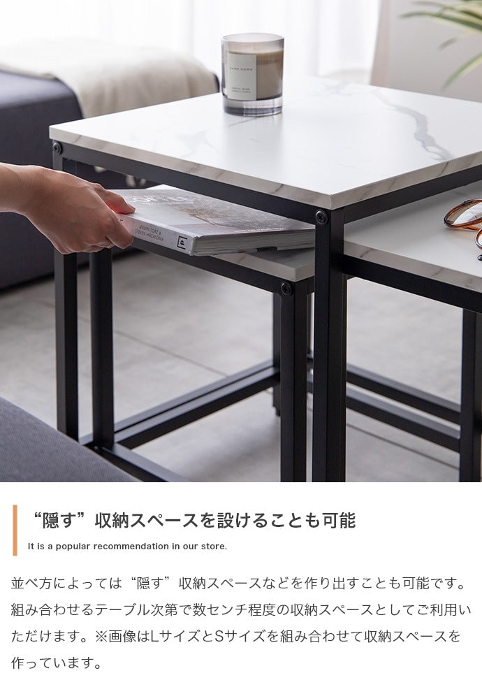 多様に使える ネストテーブル 3点セット 大理石柄/木目柄