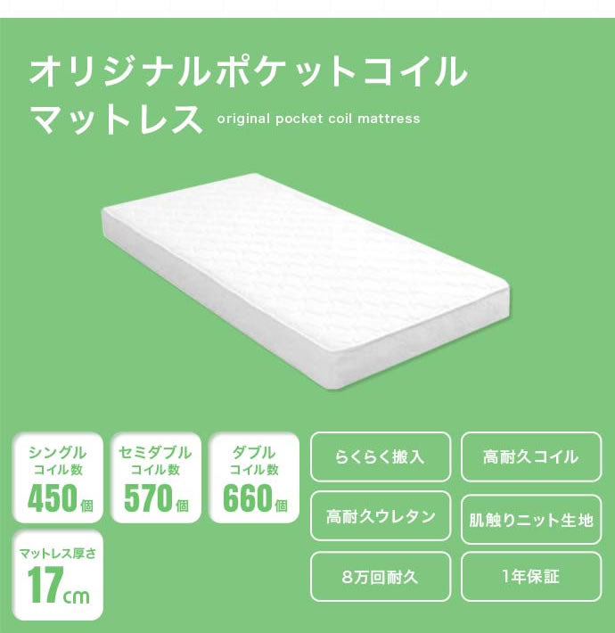 シングルベッド+マットレスセット(オリジナルポケットコイル) Erin 宮棚&コンセント付き 引き出し収納ベッド