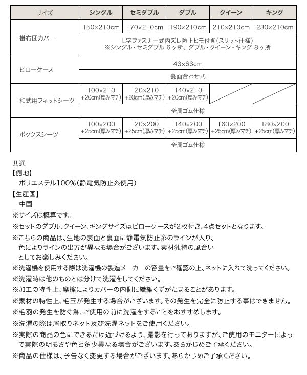 ベッド用ボックスシーツ ダブル 贅沢仕立てのとろけるカバーリング gran プレミアムマイクロファイバー