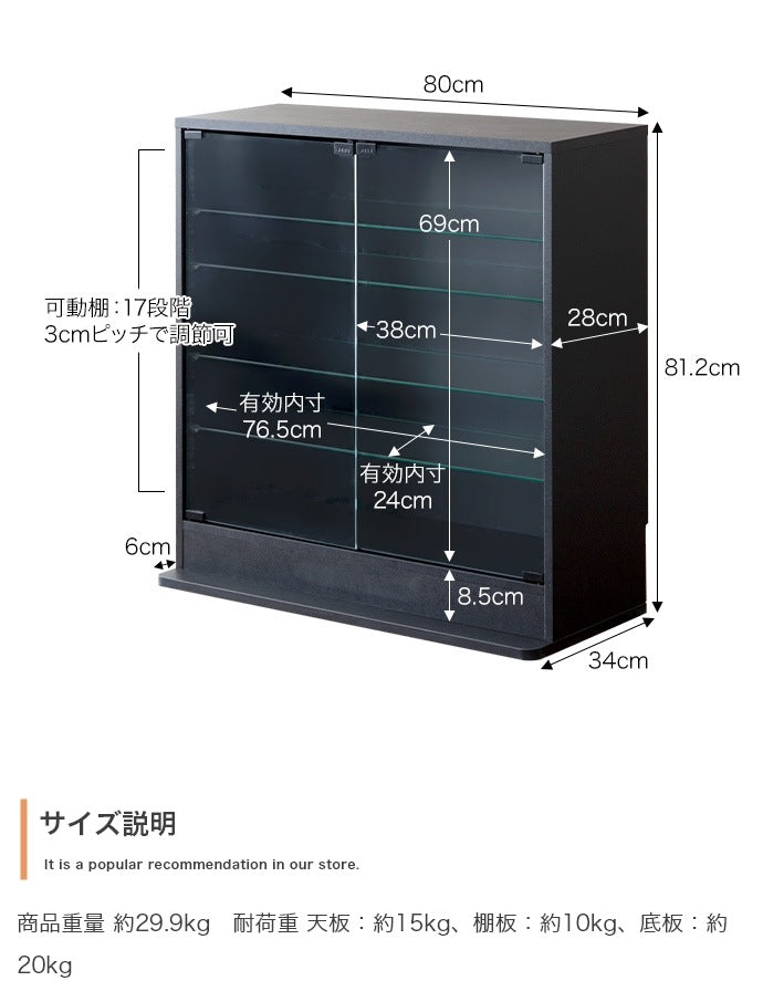 コレクションケース ショーケース 幅80cm ディスプレイ 内寸奥行28cm