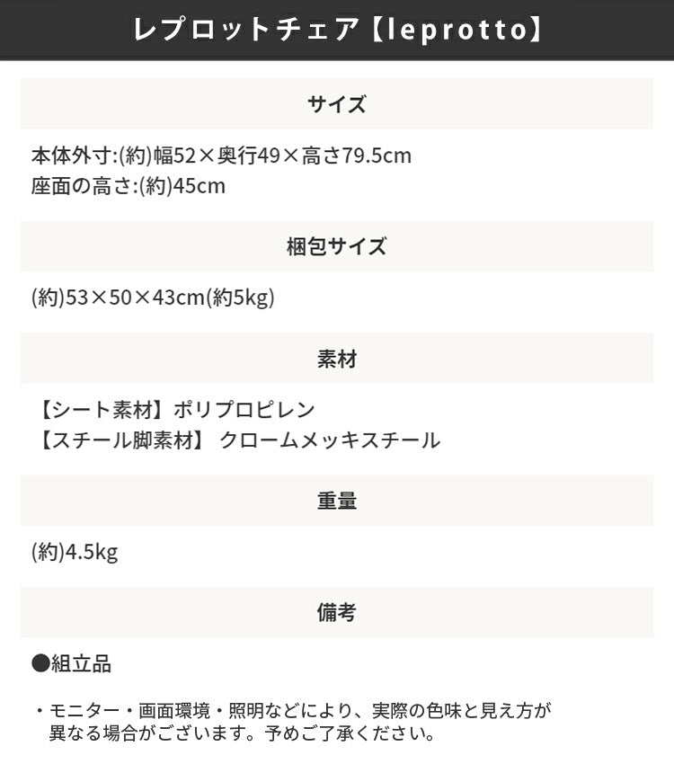 積み重ね可能 シンプルデザインチェア 椅子 ポリプロピレン 防水 スタッキング