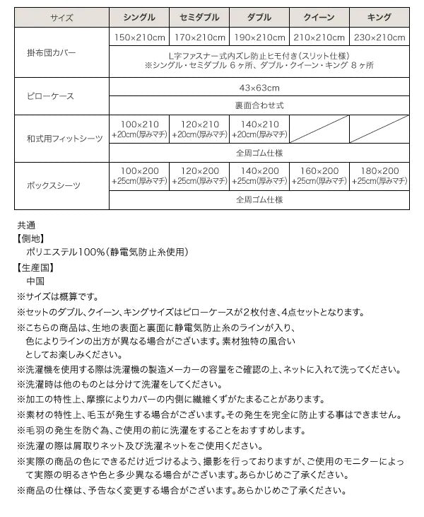 ベッド用 シングル 3点セット(掛布団カバー + ボックスシーツ + 枕カバー) 贅沢仕立てのとろけるカバーリング プレミアムマイクロファイバー
