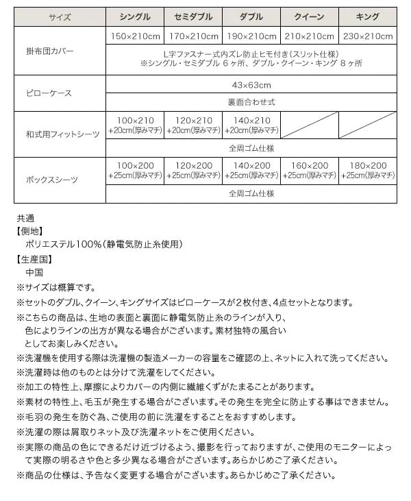 ベッド用 セミダブル 3点セット(掛布団カバー + ボックスシーツ + 枕カバー) 贅沢仕立てのとろけるカバーリング gran プレミアムマイクロファイバー