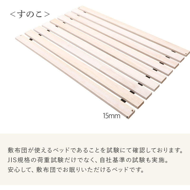 シングルベッド 無垢材すのこ ベッドフレーム単品 コンセント付き ファルカタ 湿気対策