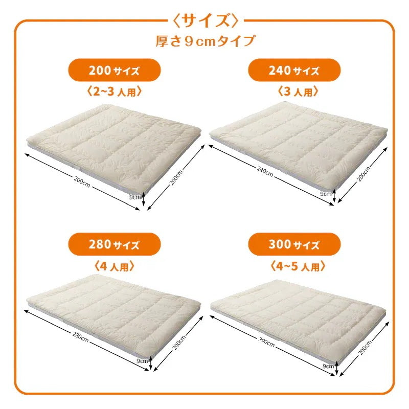 大型 敷き布団 280x200cm ファミリーマットレス敷布団 厚さ9cm
