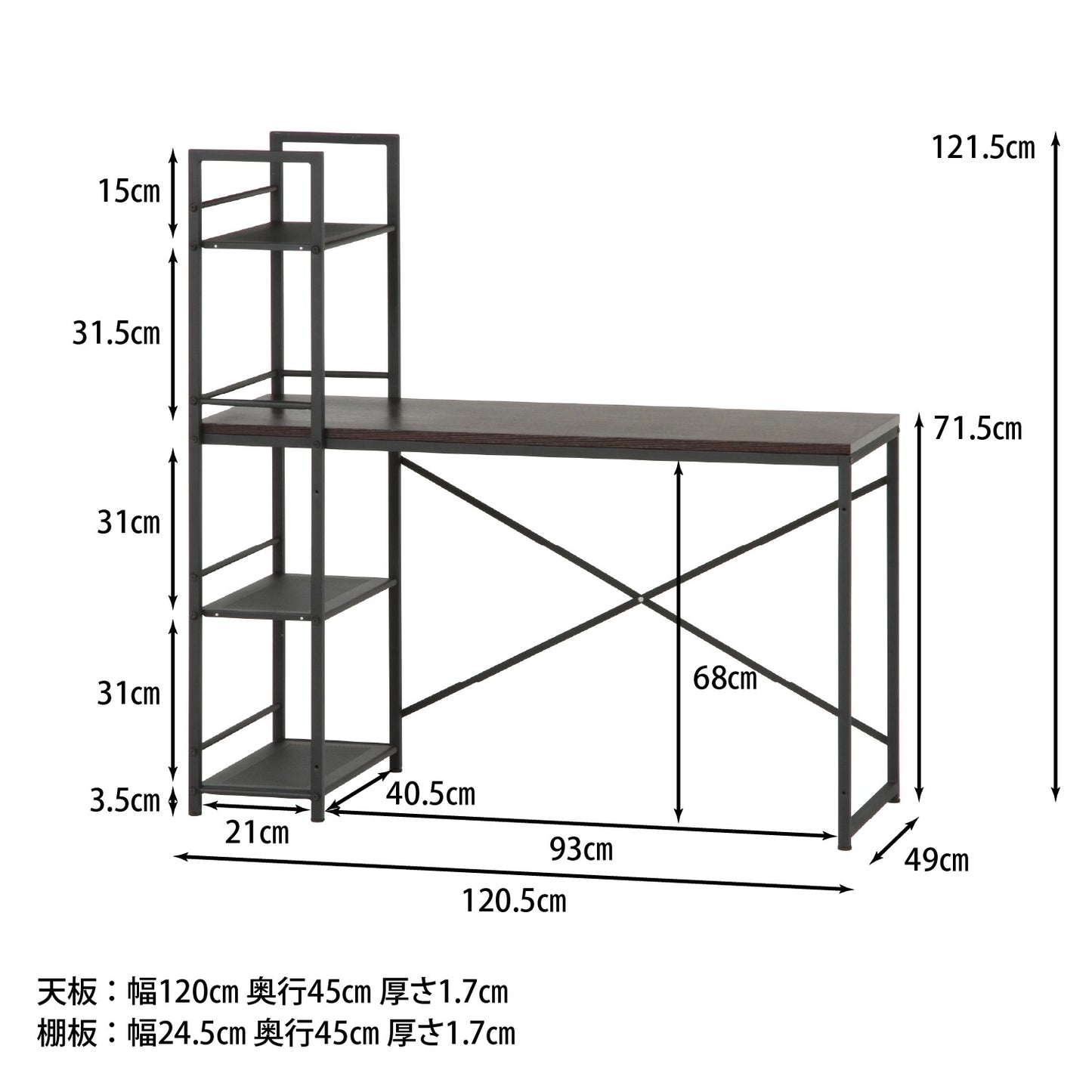 ラック一体型デスク 机 幅120cm 大容量収納