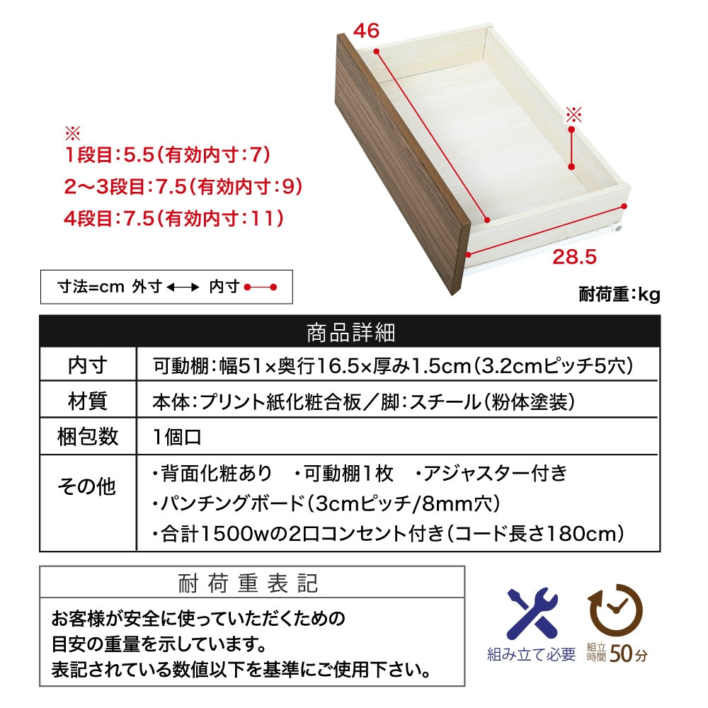 スリムチェスト 棚 コンセント付き 幅55.5cm チェストラック たんす シンプル