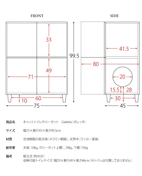 猫トイレクローゼット 幅75cm サイドボード トイレ隠し インテリア 棚 シンプル 猫用品ストック