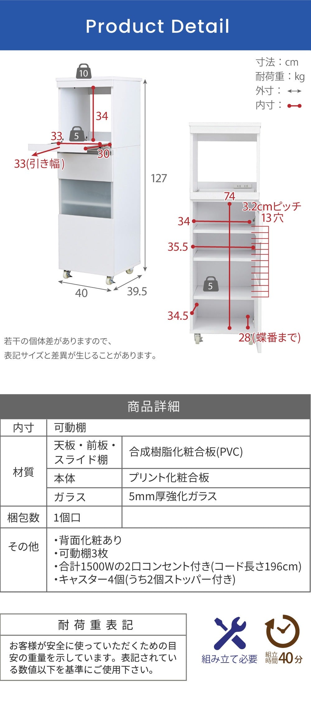 すきま収納 キッチンラック 幅40cm レンジ台 スリムラック 棚 キャスター付き