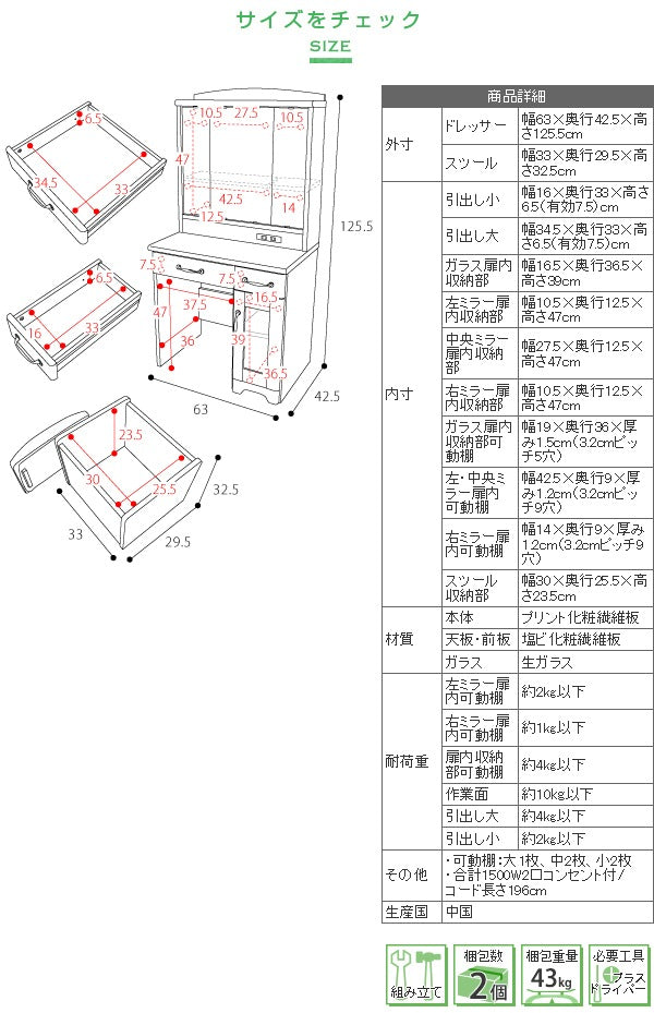 三面鏡 ドレッサー 幅63cm スツール付き 隠し収納庫 メイク台 鏡台 化粧台 コンセント付き