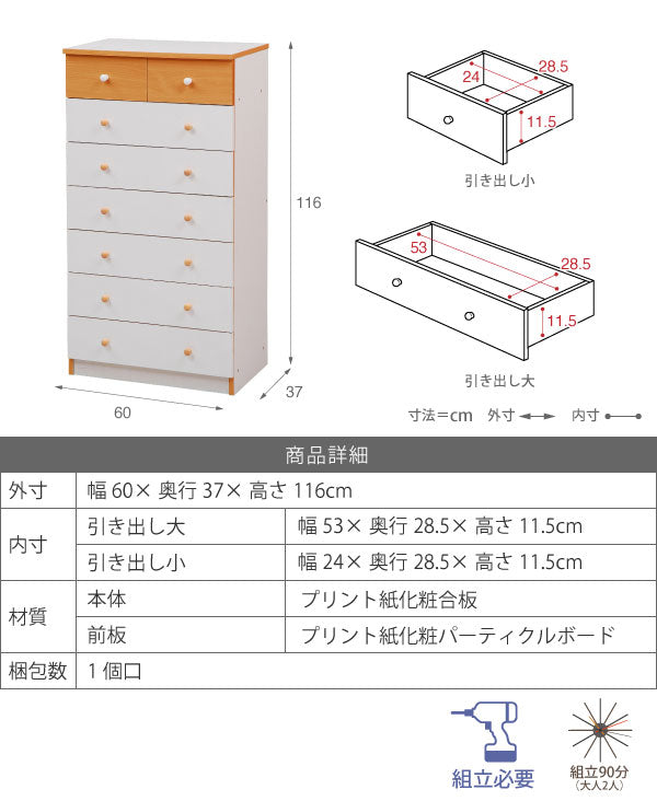チェスト タンス 7段 幅60cm ハイチェスト 引き出し 収納 スリム