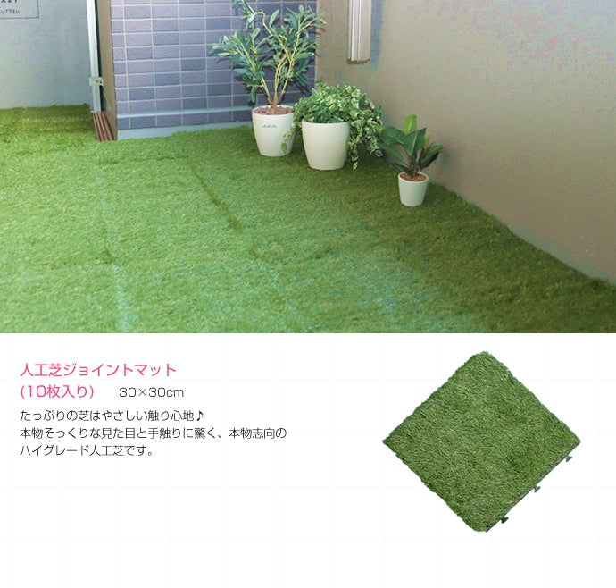 ジョイントタイル 10枚セット 陶器製 30x30cm ベランダ 庭 バルコニー