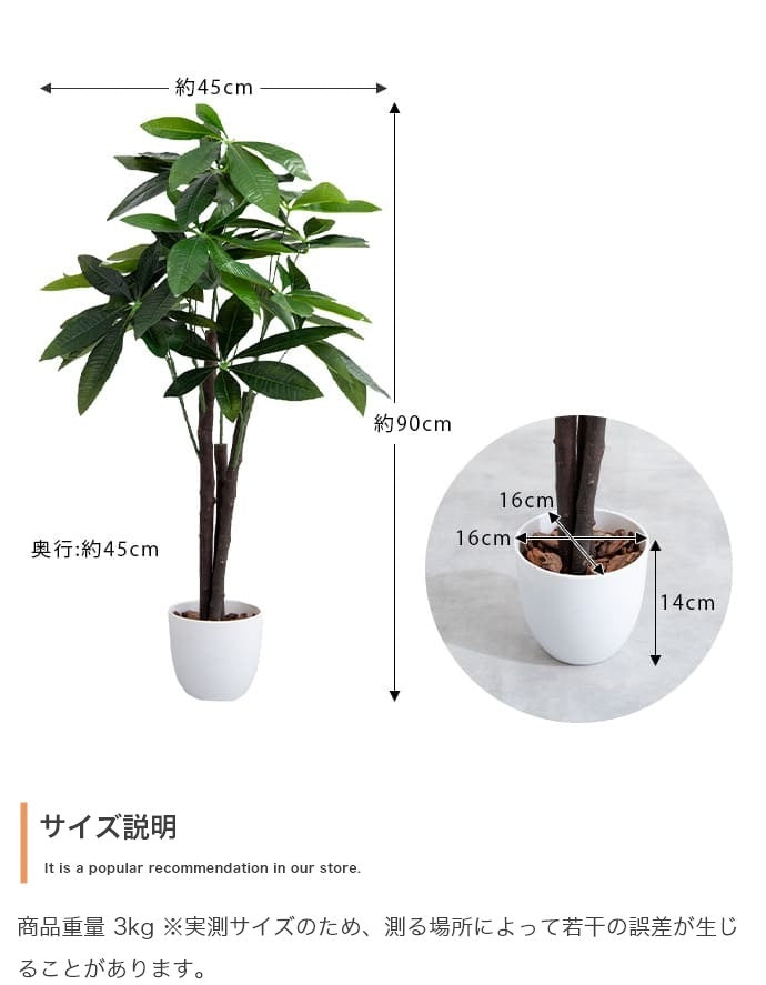 人工観葉植物 フェイクグリーン 光触媒 パキラ 高さ90cm