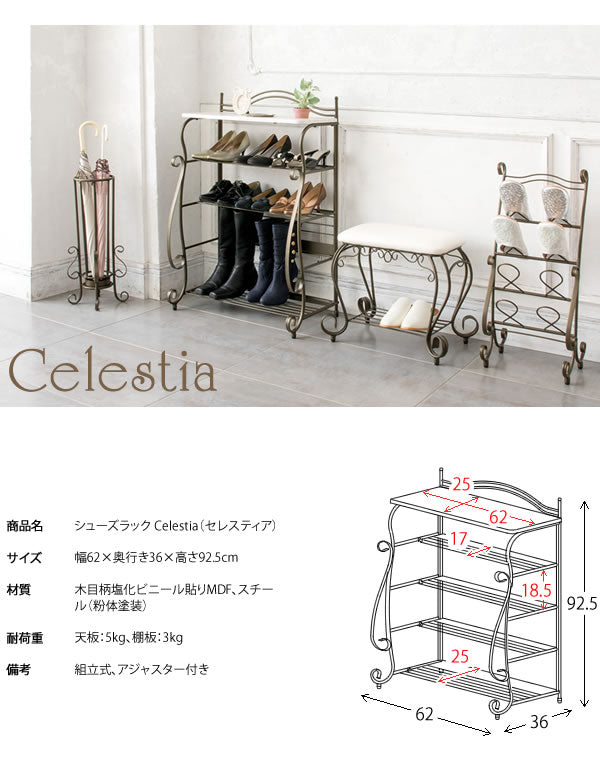 シューズラック Celestia SR-620 アンティーク調