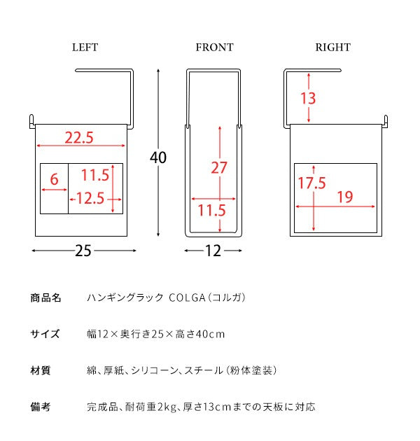 帆布 ハンギングラック COLGA