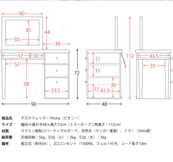 デスクにもなる2wayドレッサー Peony 北欧テイスト 開閉ミラー