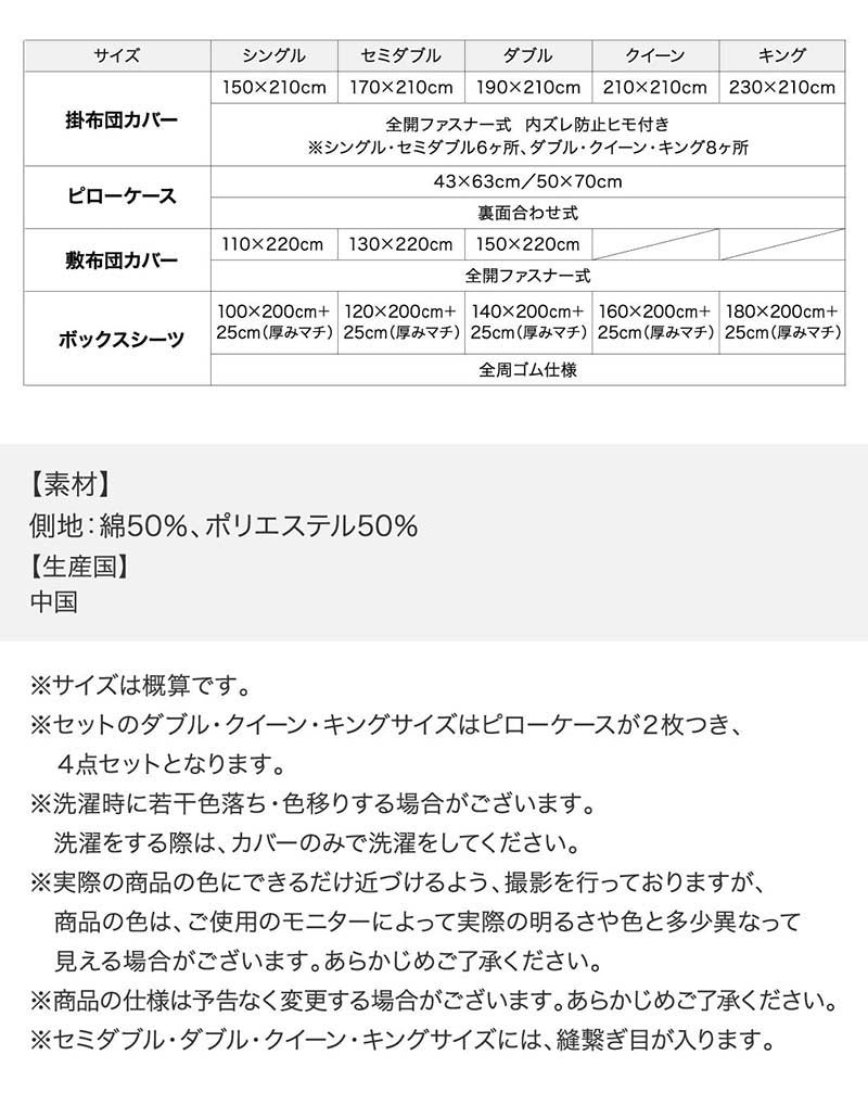 ダブル 布団カバーセット 和式用 4点セット(掛け布団カバー + 敷布団カバー + 枕ケース2枚) 9色から選べるホテルスタイル 和布団 ストライプサテンカバーリング