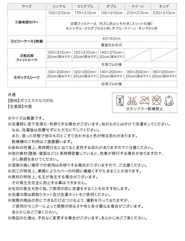 暖かい ベッド用ボックスシーツ 20色 マイクロファイバー 丸洗い可能 S/SD/D/Q/K カバーリング