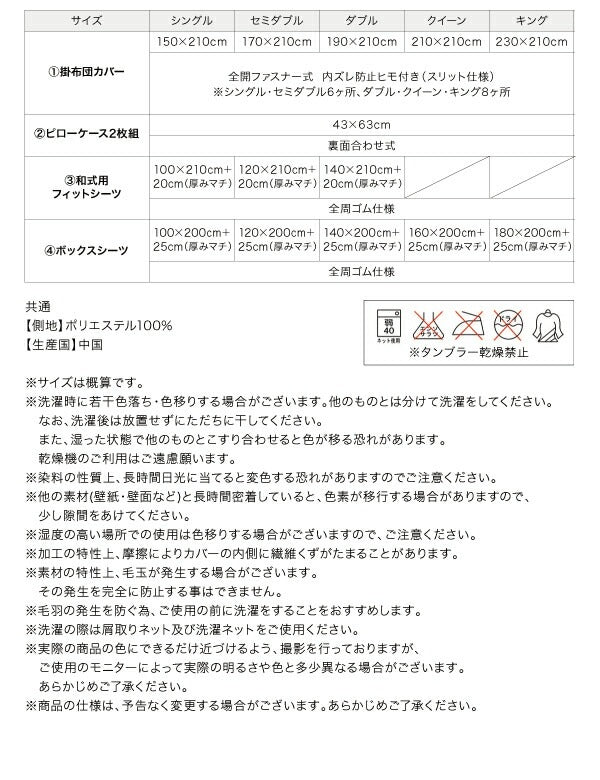 暖かい 和式 敷き布団用 フィットシーツ 単品 20色 マイクロファイバー 丸洗い可能 カバーリング 和布団用