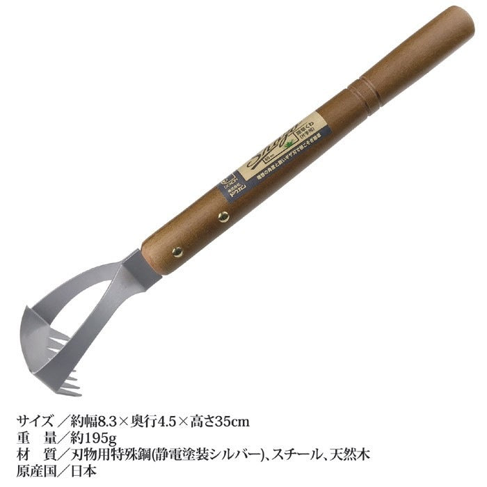 ごそっと除草くわ 草刈り 雑草処理