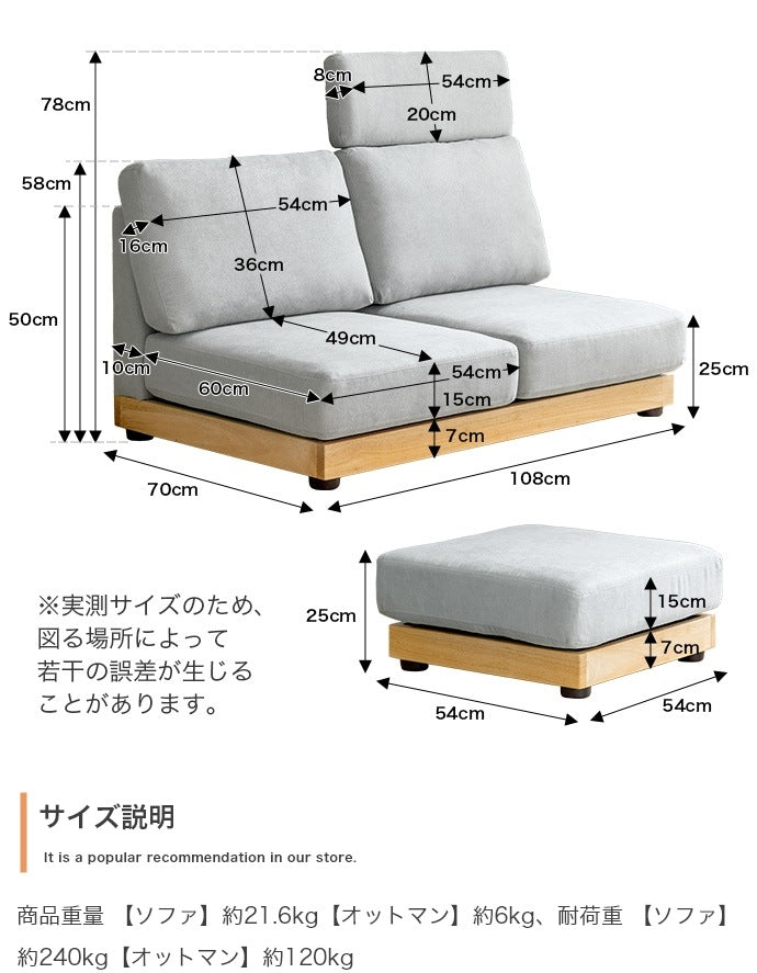 ヘッドレスト付き ハイバックローソファ 2人掛け オットマン付き シンプル ファブリック