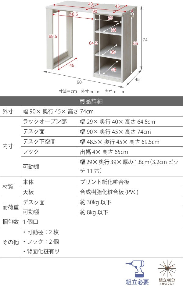 育てるデスク 多機能 コンパクト 机 キッズ 幅90cm 省スペース