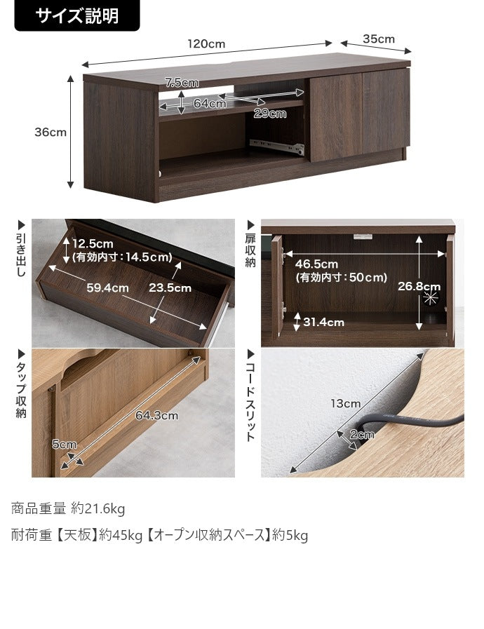テレビ台 ブラックパネル 幅120m シンプルモダン ローボード 収納スペース 背面コード収納