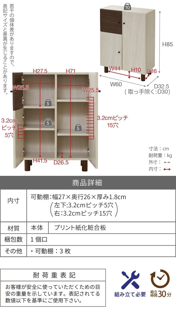 リビングボード 幅60cm×奥行30cm×高さ85cm ナチュラル×ダークブラウン 扉付き収納・可動棚付き 北欧風デザイン