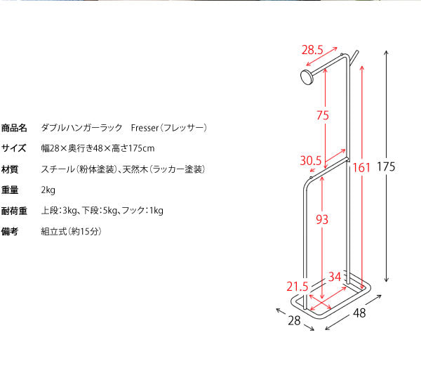 隙間 ダブルハンガーラック 幅28cm フック 軽量