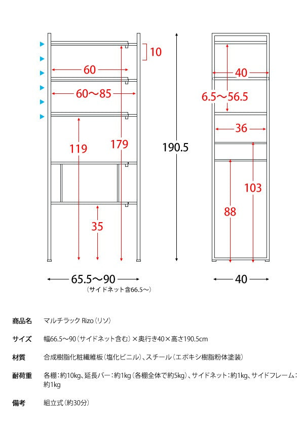 冷蔵庫や洗濯機の上に マルチラック Rizo キッチン 脱衣所