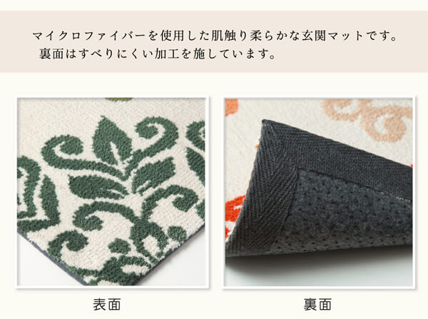 玄関マット 45x75cm マイクロファイバー 北欧風 滑り止め