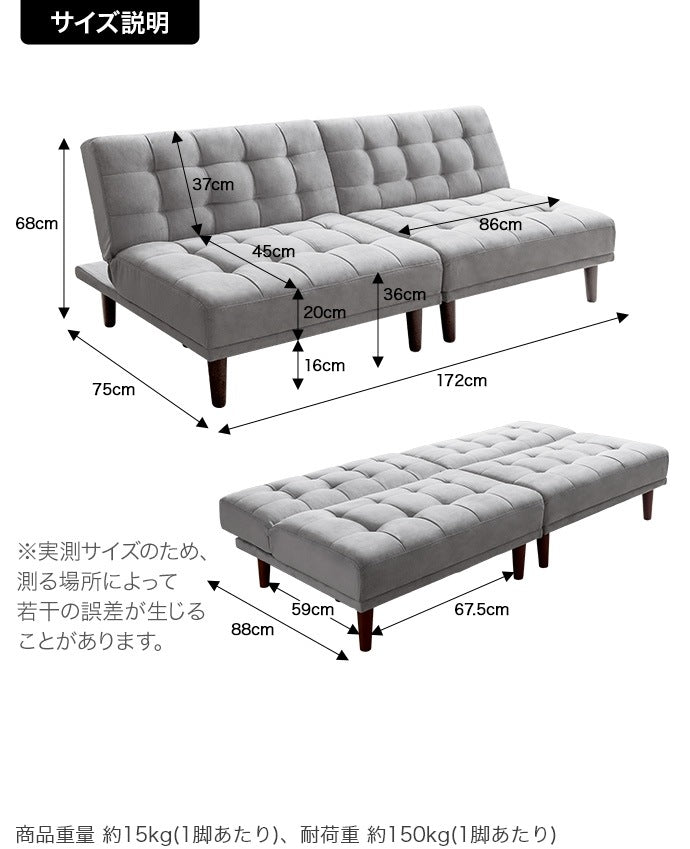 ベロアソファ2点セット 4wayスタイル 幅172cm (86+86cm) 3段階リクライニング 脚取り外し可能