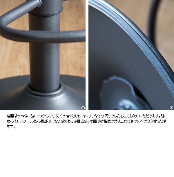 バーチェア レザー 高さ64-84 カウンターチェア スツール Charma(シャルマ)