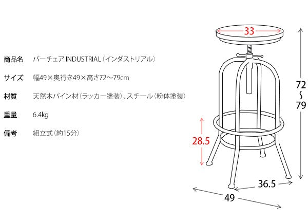 レザー バーチェア 高さ調整 72-79cm ヴィンテージ加工 カウンターチェア 天然木