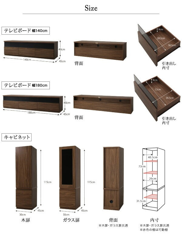テレビボード+キャビネット ガラス扉 add9 テレビボード幅140cm テレビボードシリーズ2点セット