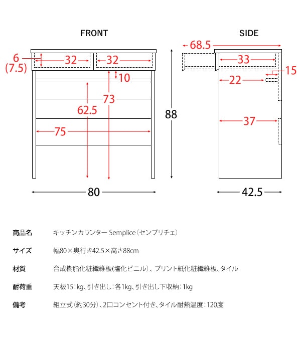 キッチンカウンター 収納 レンジ台 Semplice(センプリチェ)