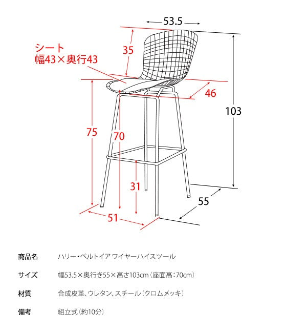 デザイナーズチェア ハリーベルトイア 椅子 カウンターチェア 座面高70cm ワイヤーハイスツール リプロダクト