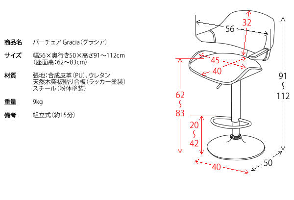 バーチェア 椅子 カウンターチェア 昇降式 PUレザー 高さ昇降91-112cm ヴィンテージ加工