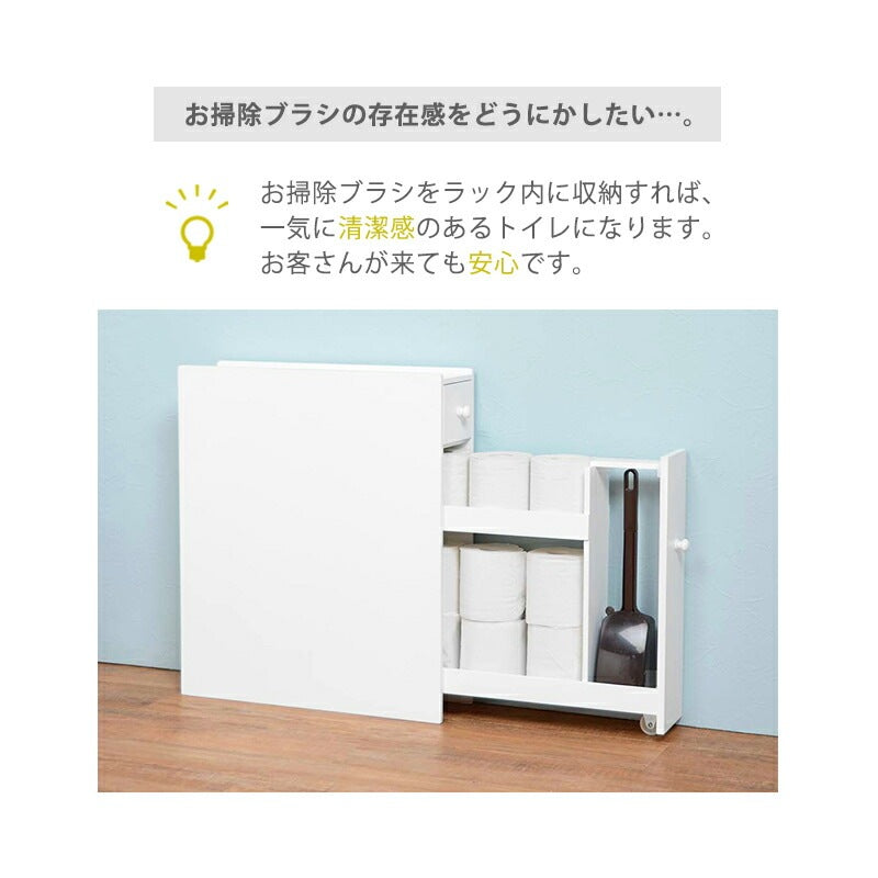 トイレ収納ラック 幅14cm スリム ペーパー収納 スマホ置き 掃除用具 タオル入れ 完成品