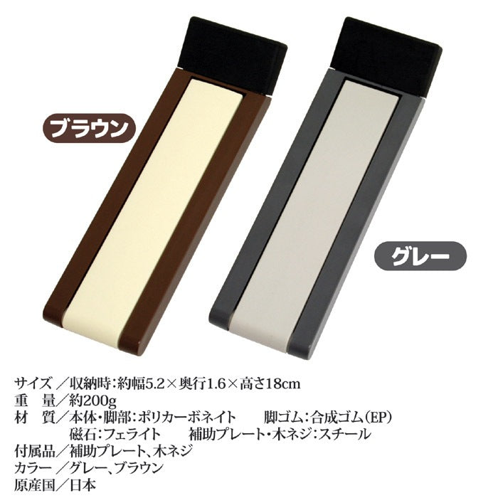 ドアストッパーf 玄関ドア 強力磁石 マグネット