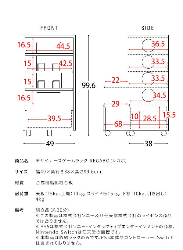 ゲーミングラック 幅49cm ゲーム機 周辺機器 まとめて収納 REGABO GRK-002 放熱対策